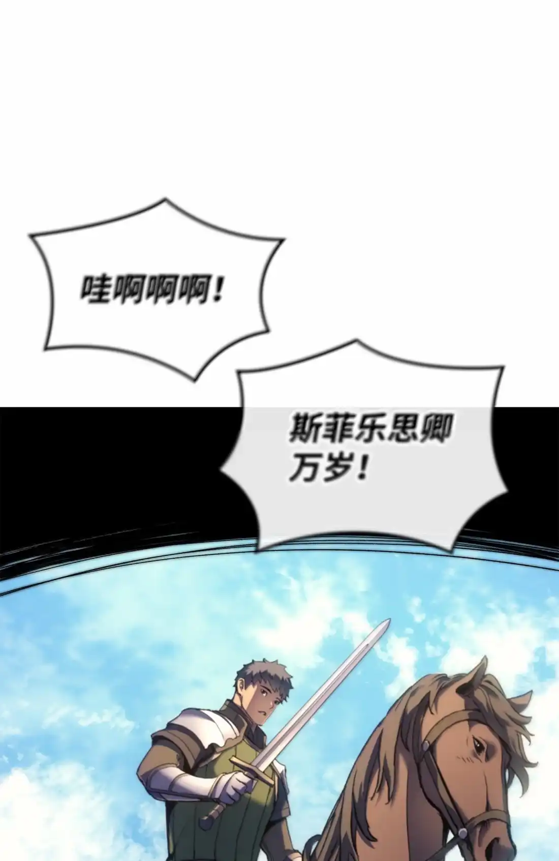 《拳王转世》51 打破所有常识（1） 第61页