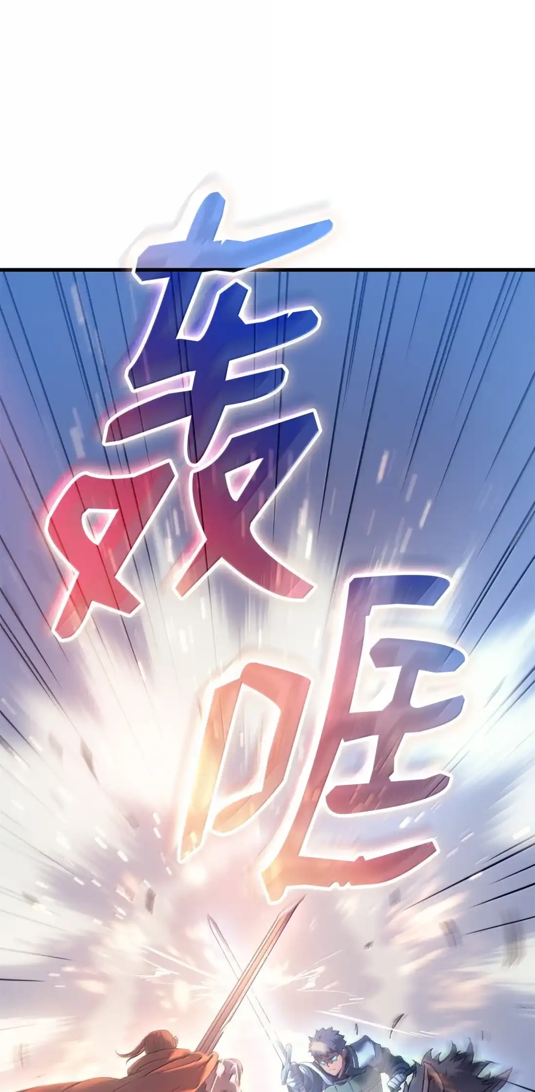 《拳王转世》51 打破所有常识（1） 第24页