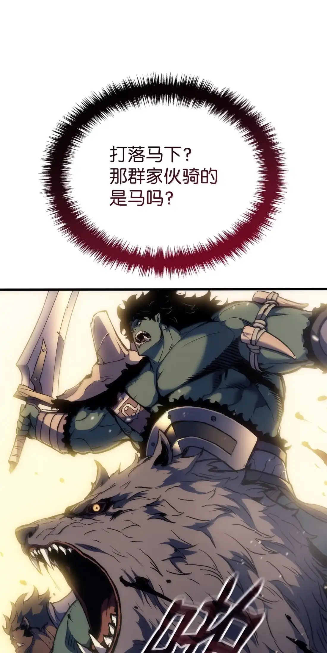 《拳王转世》51 打破所有常识（1） 第76页
