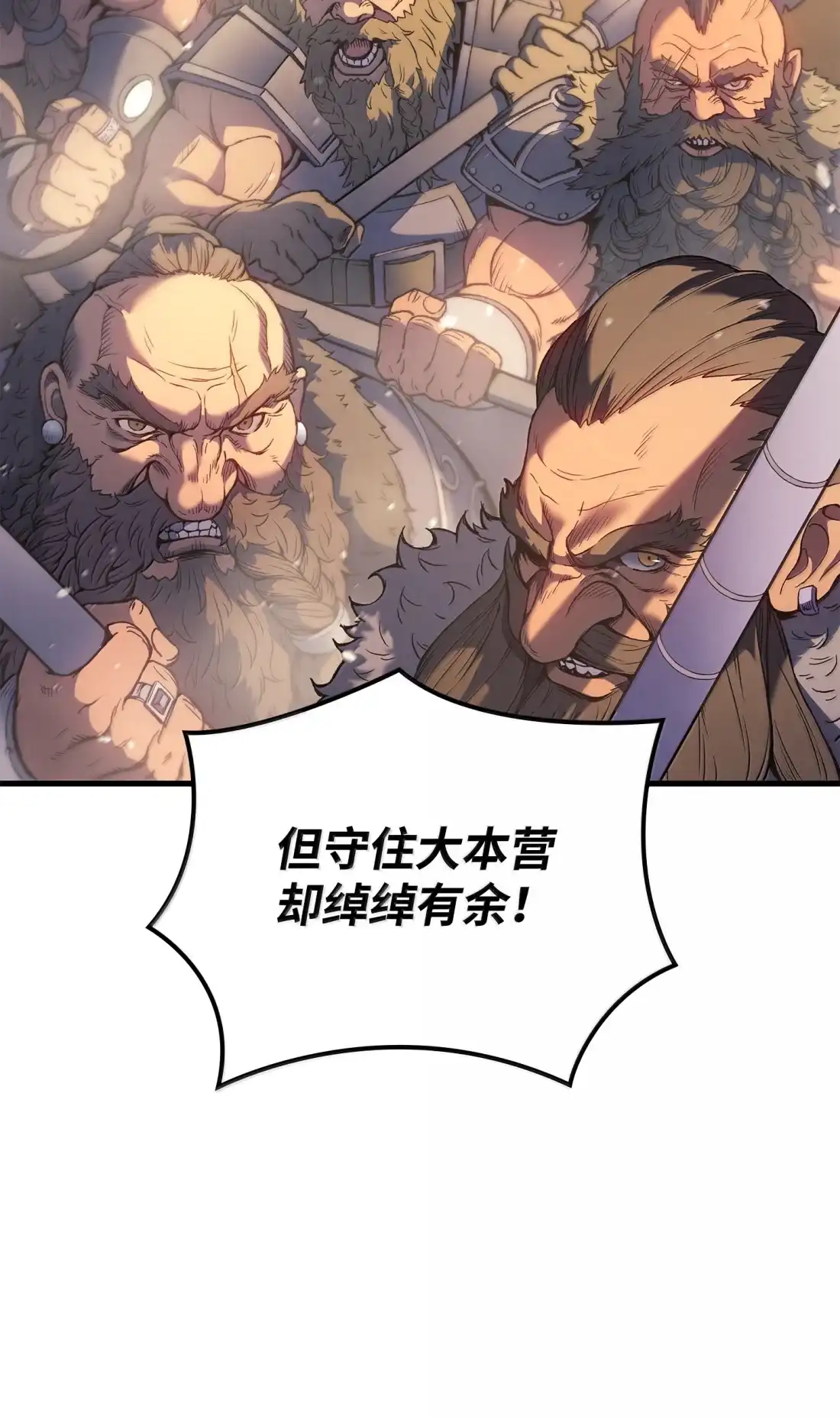 《拳王转世》51 打破所有常识（1） 第84页