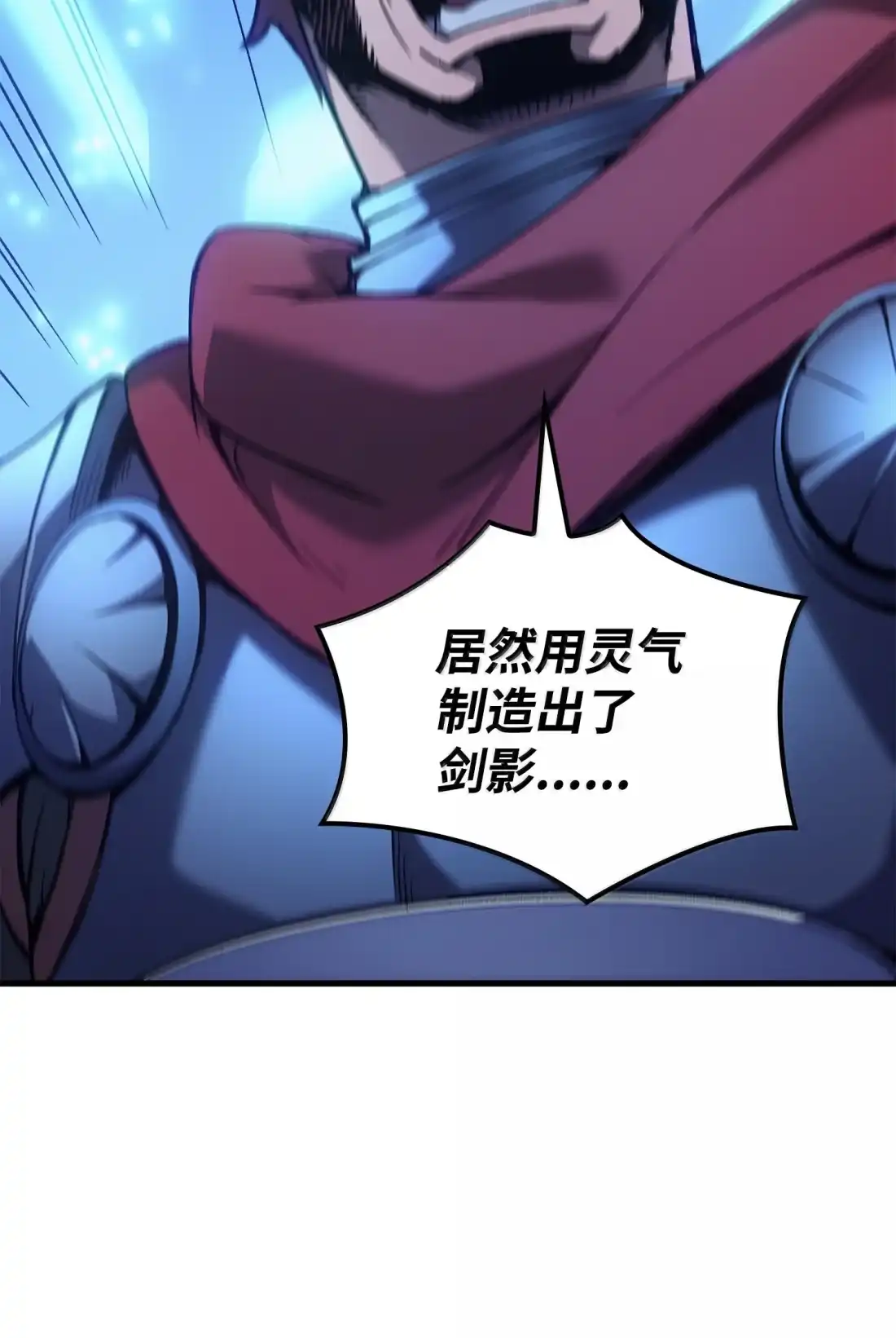 《拳王转世》51 打破所有常识（1） 第54页