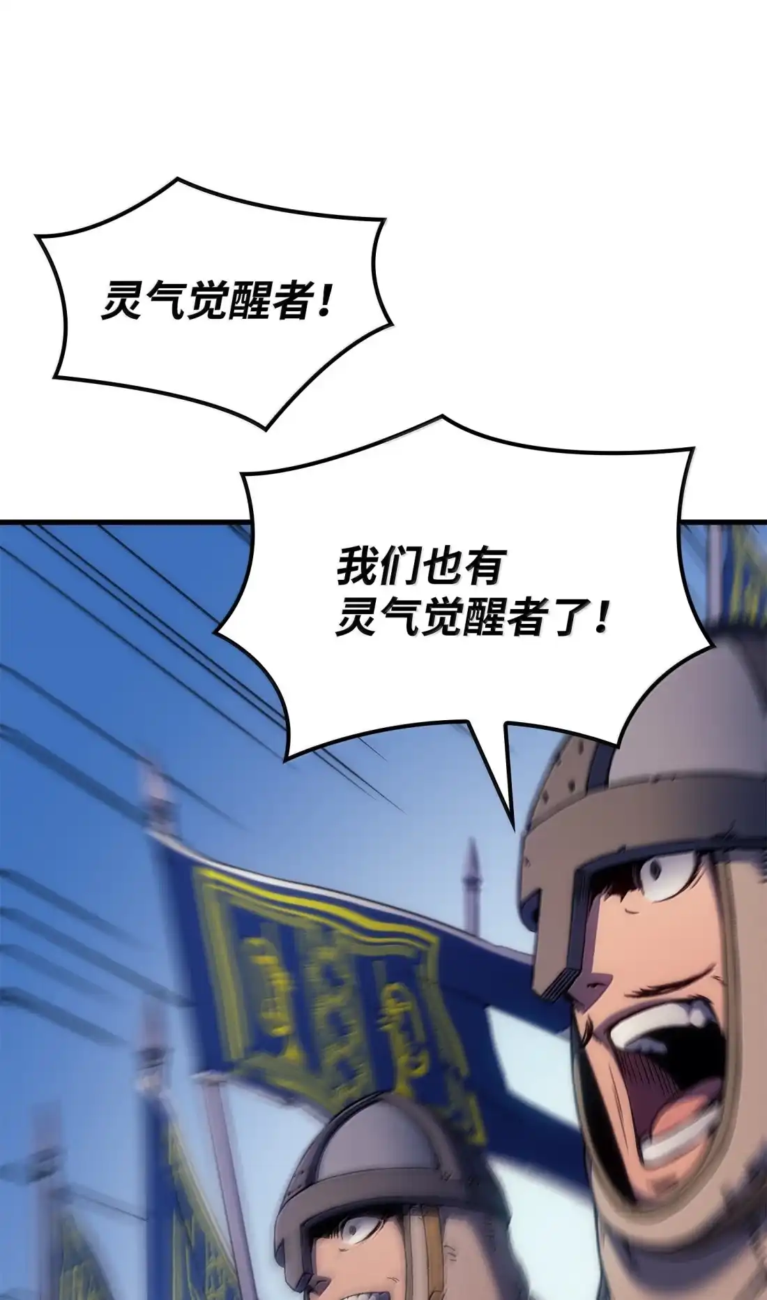 《拳王转世》51 打破所有常识（1） 第31页
