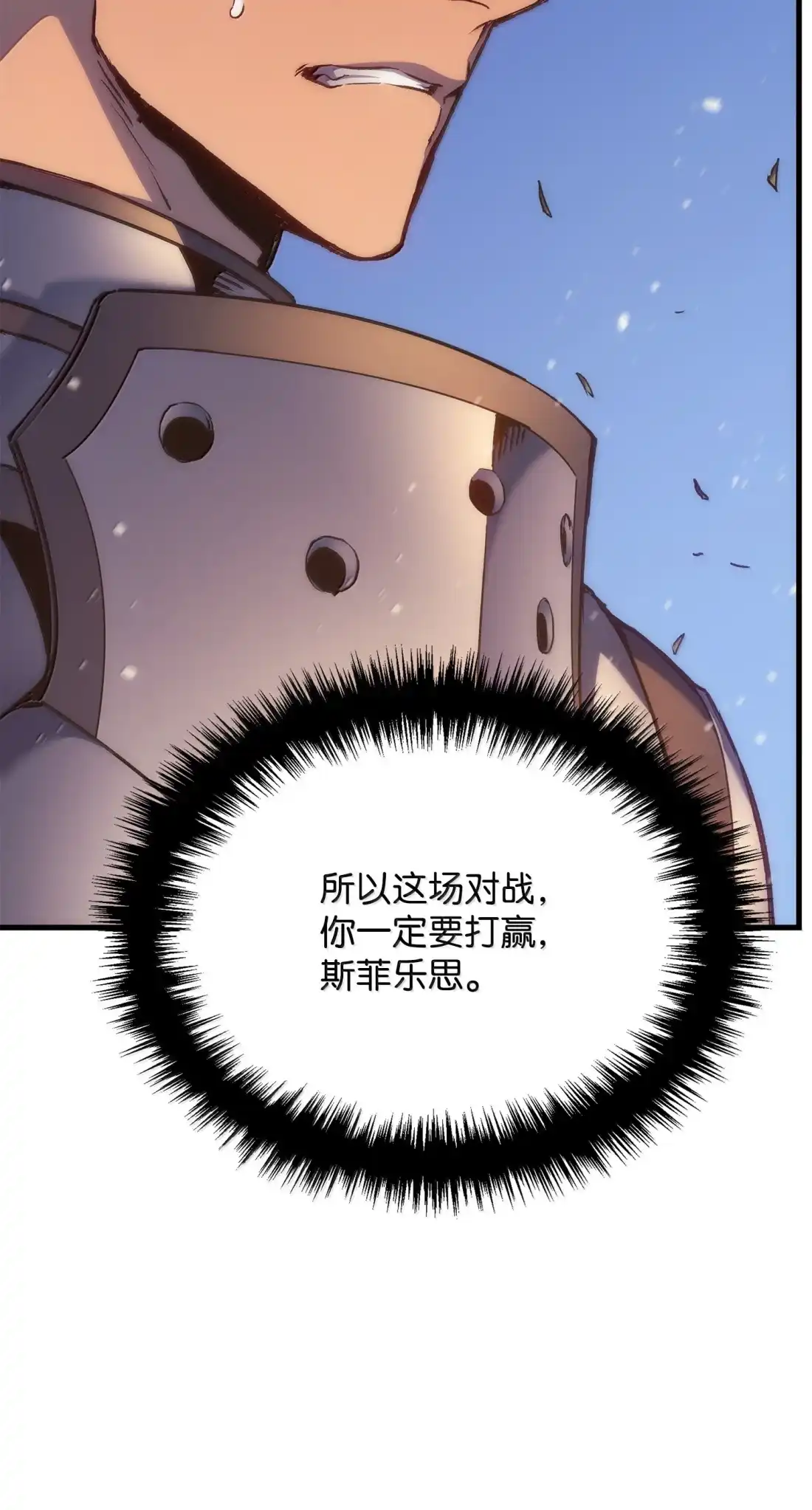 《拳王转世》51 打破所有常识（1） 第34页