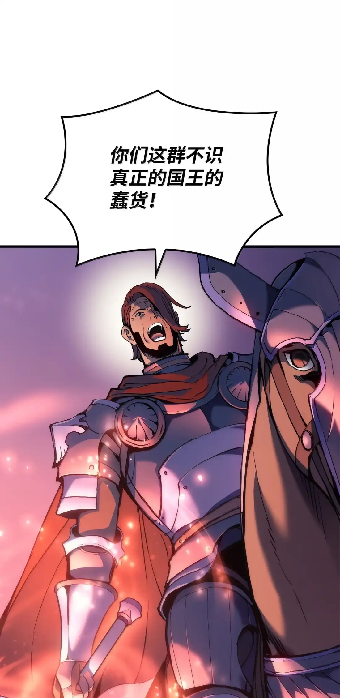 《拳王转世》51 打破所有常识（1） 第11页