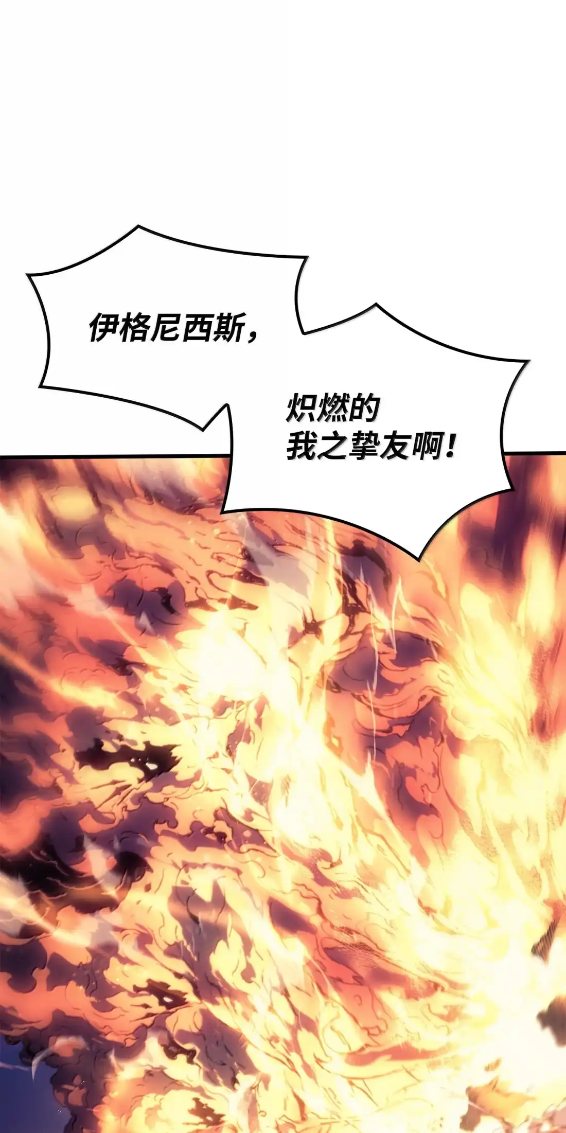 《拳王转世》51 打破所有常识（1） 第85页