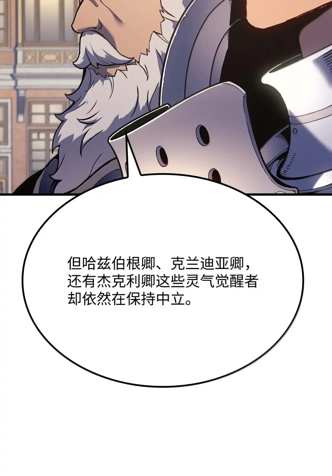 《拳王转世》51 打破所有常识（1） 第106页