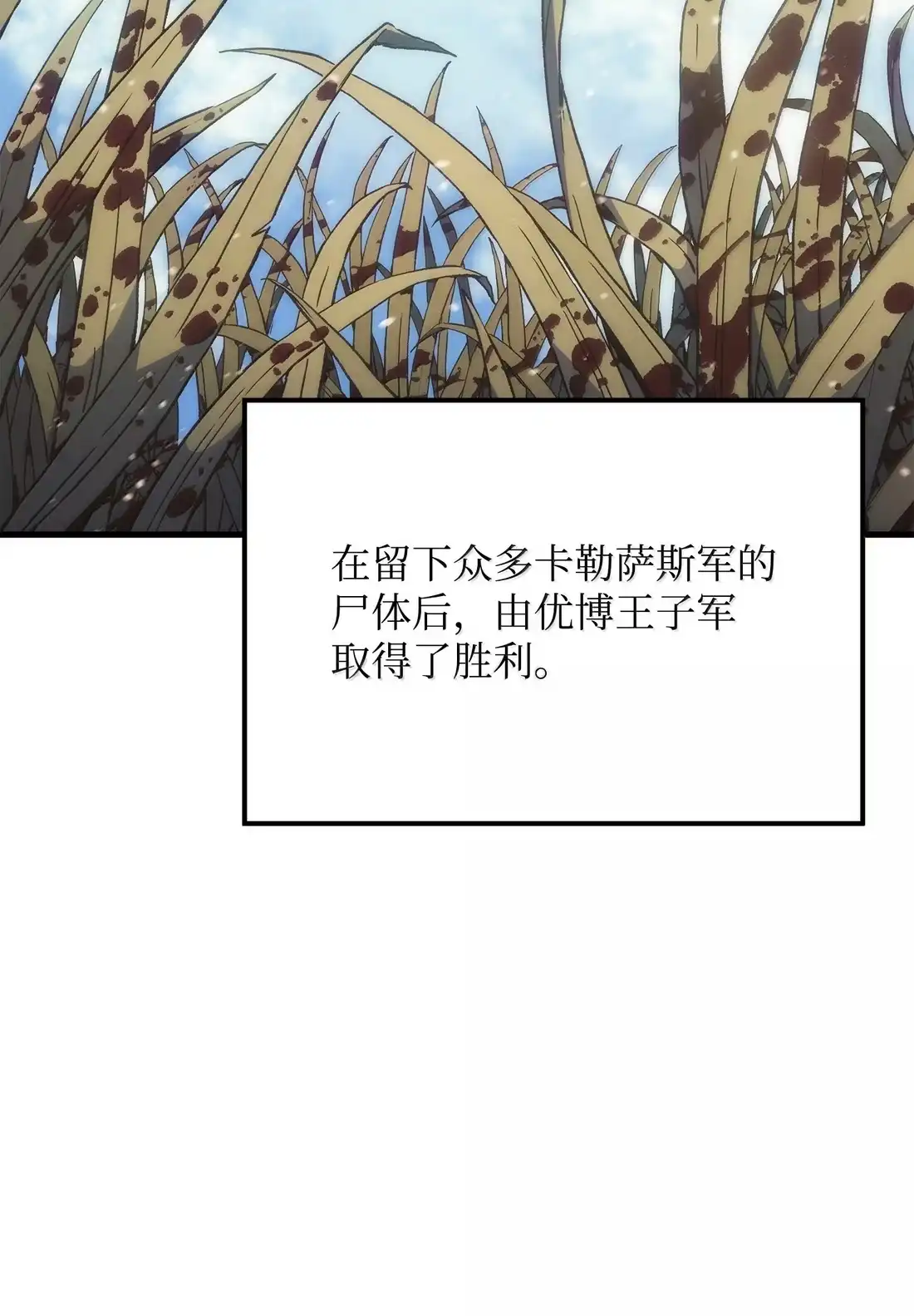 《拳王转世》51 打破所有常识（1） 第100页