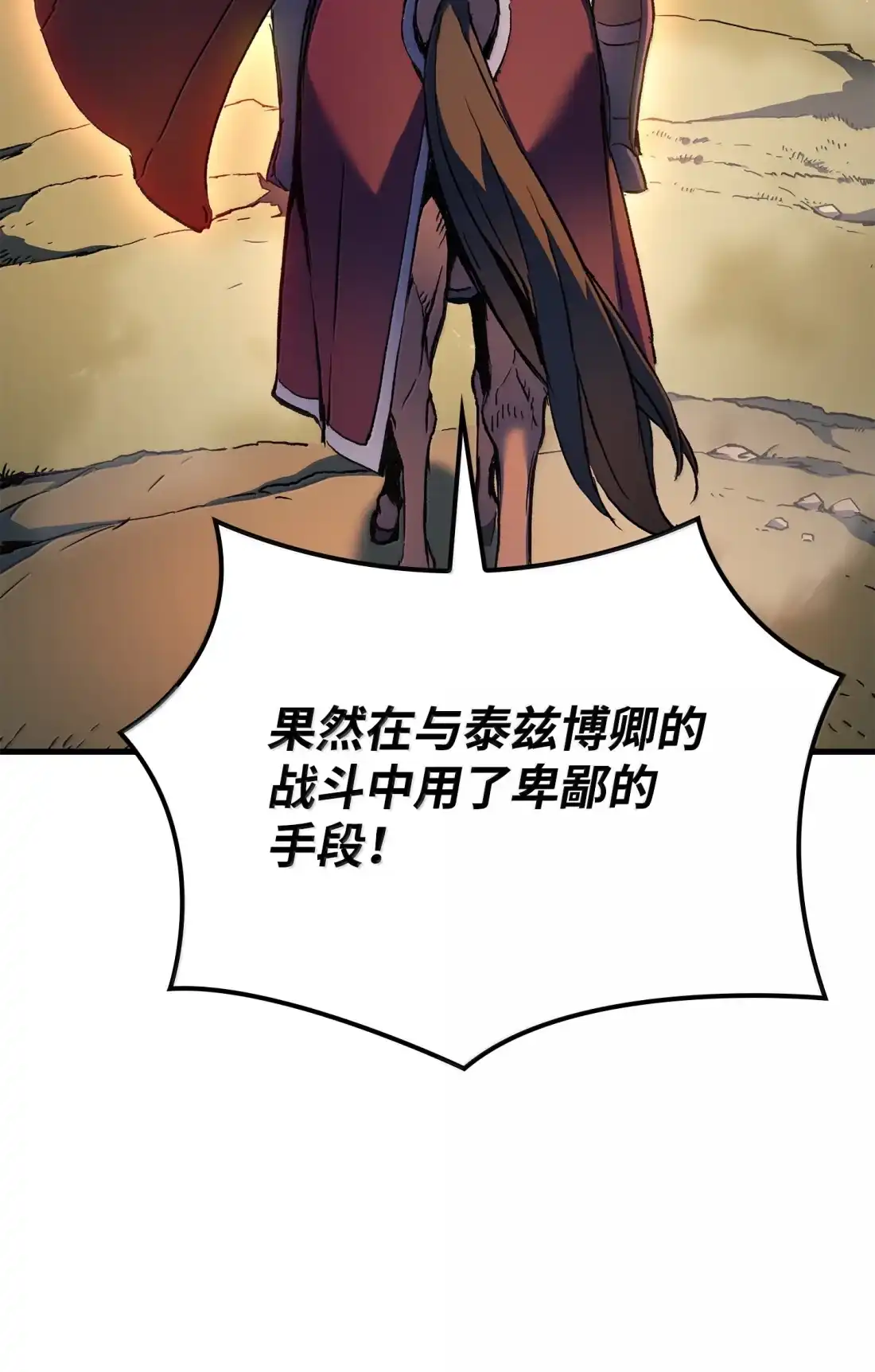 《拳王转世》51 打破所有常识（1） 第14页