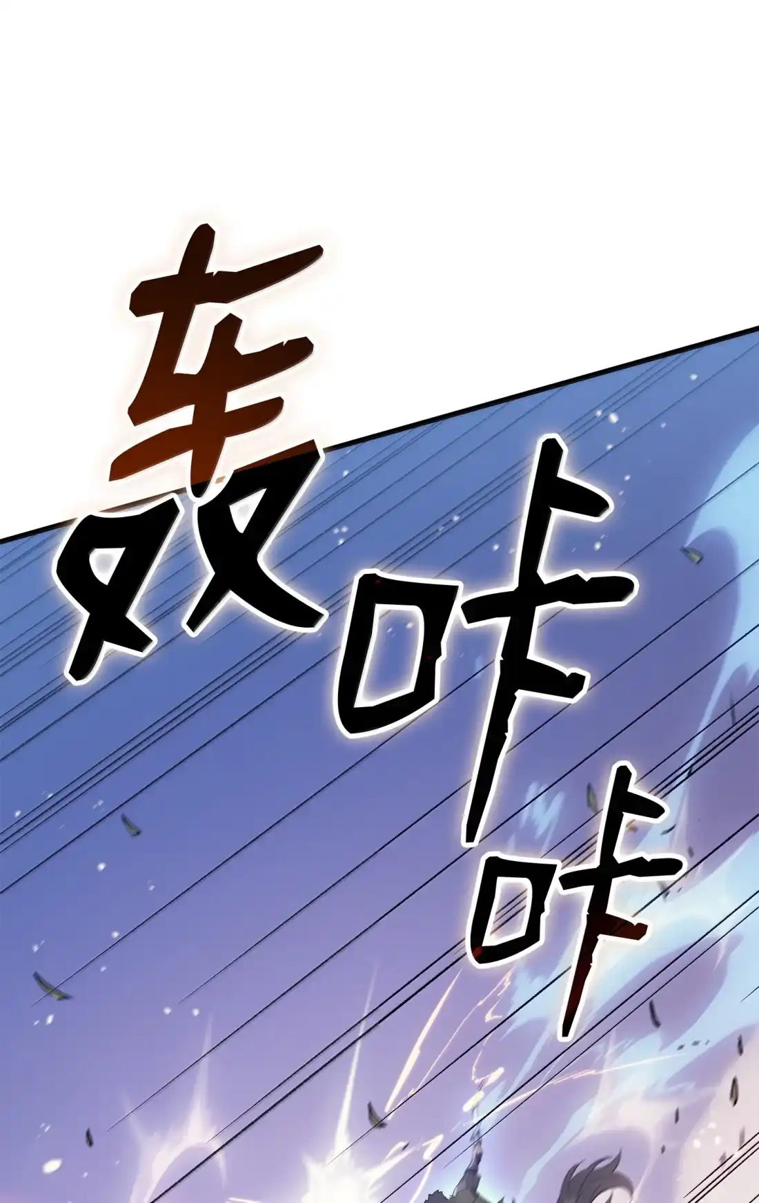 《拳王转世》51 打破所有常识（1） 第26页