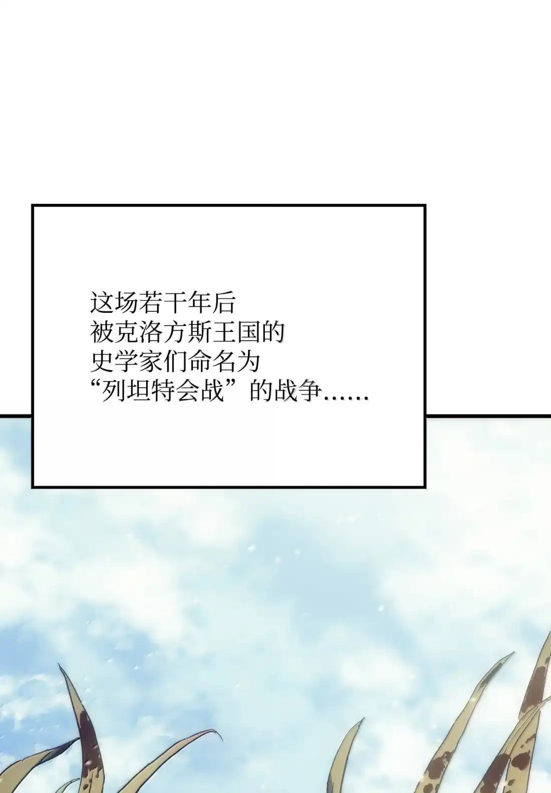 《拳王转世》51 打破所有常识（1） 第99页