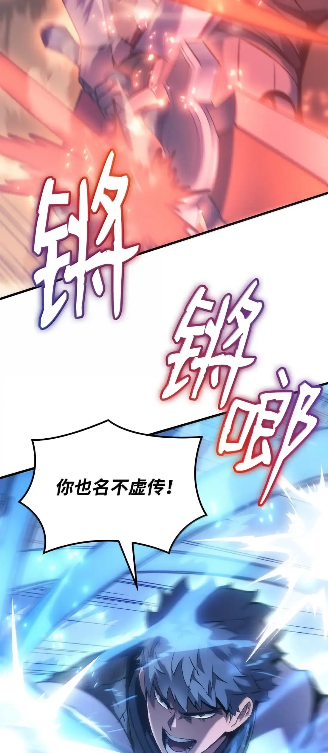 《拳王转世》51 打破所有常识（1） 第36页