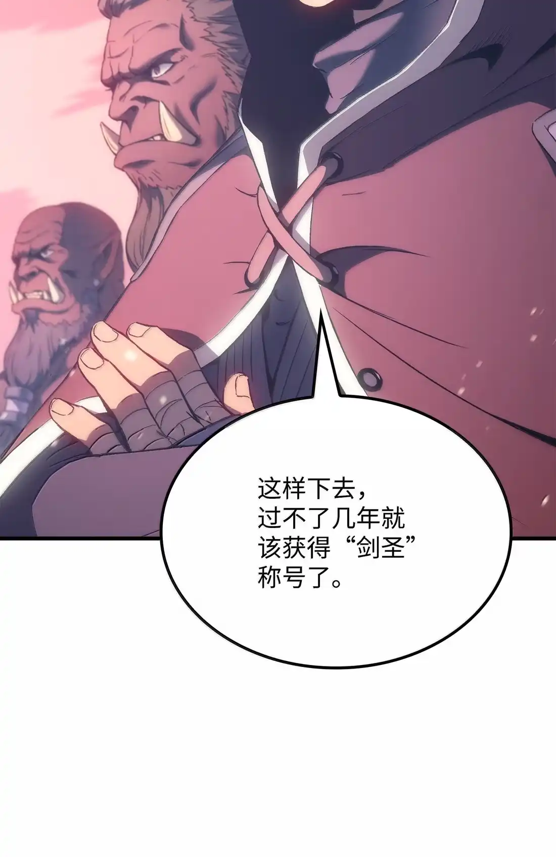 《拳王转世》51 打破所有常识（1） 第46页