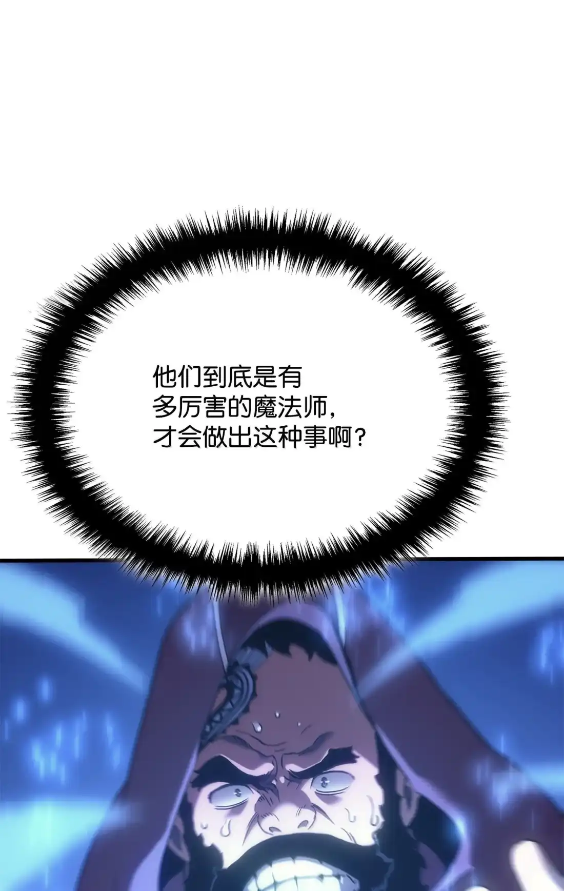 《拳王转世》51 打破所有常识（1） 第89页