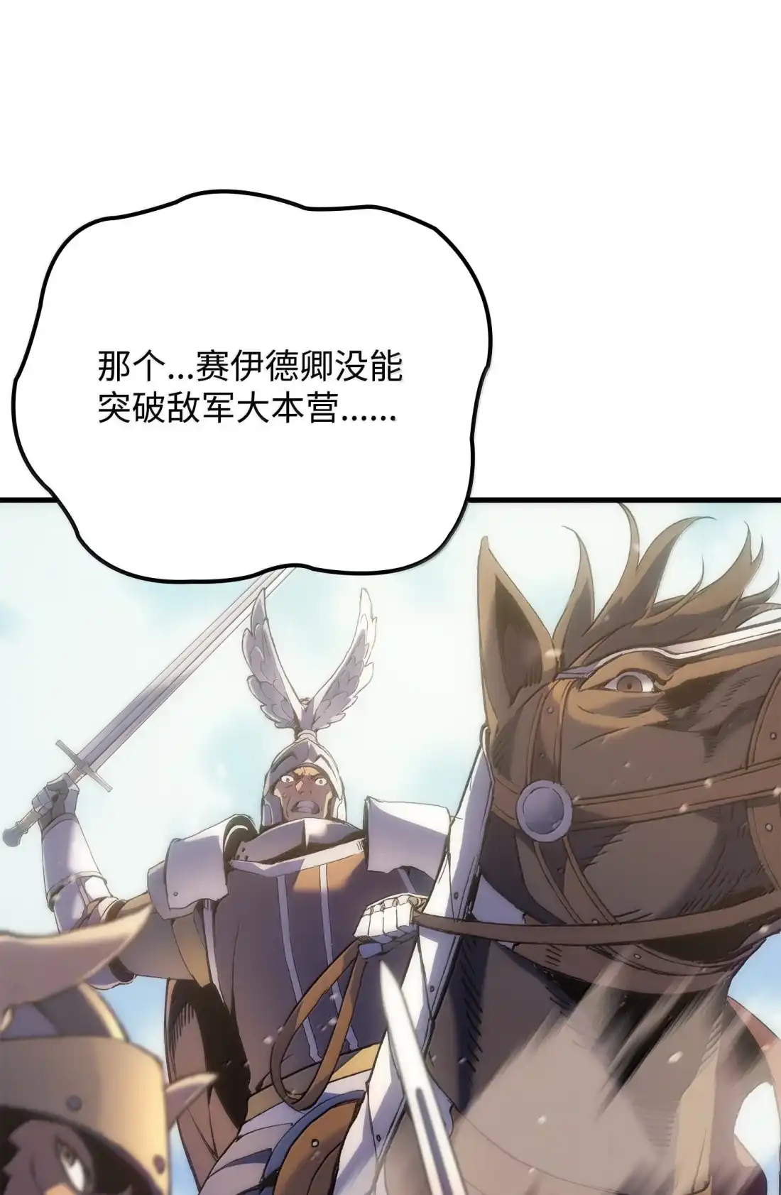 《拳王转世》51 打破所有常识（1） 第80页