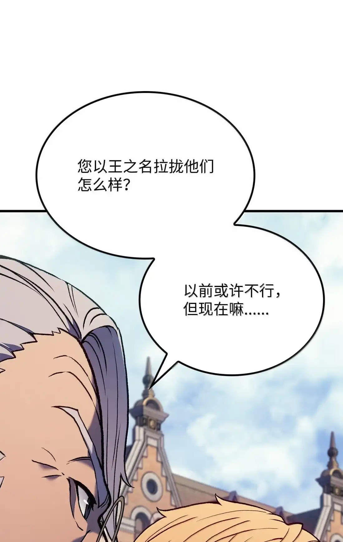 《拳王转世》51 打破所有常识（1） 第107页