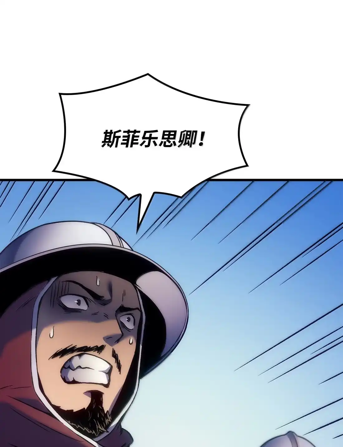 《拳王转世》51 打破所有常识（1） 第58页