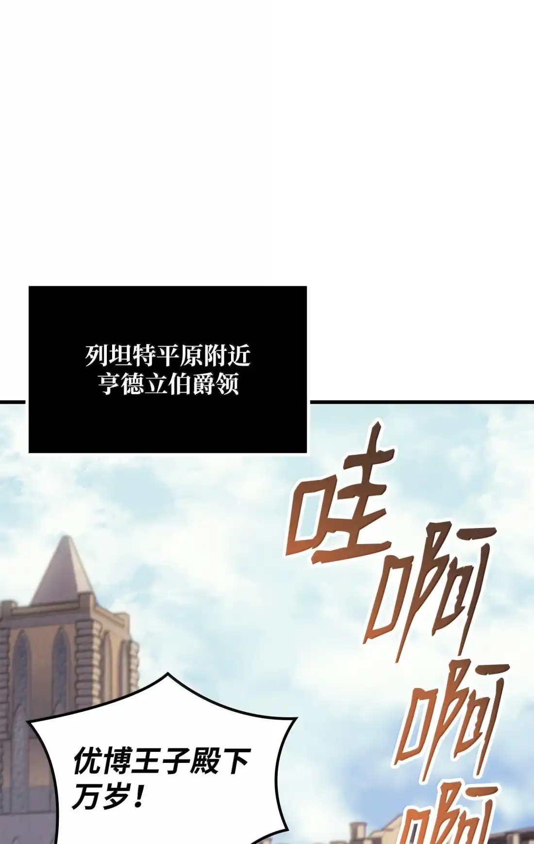 《拳王转世》51 打破所有常识（1） 第101页