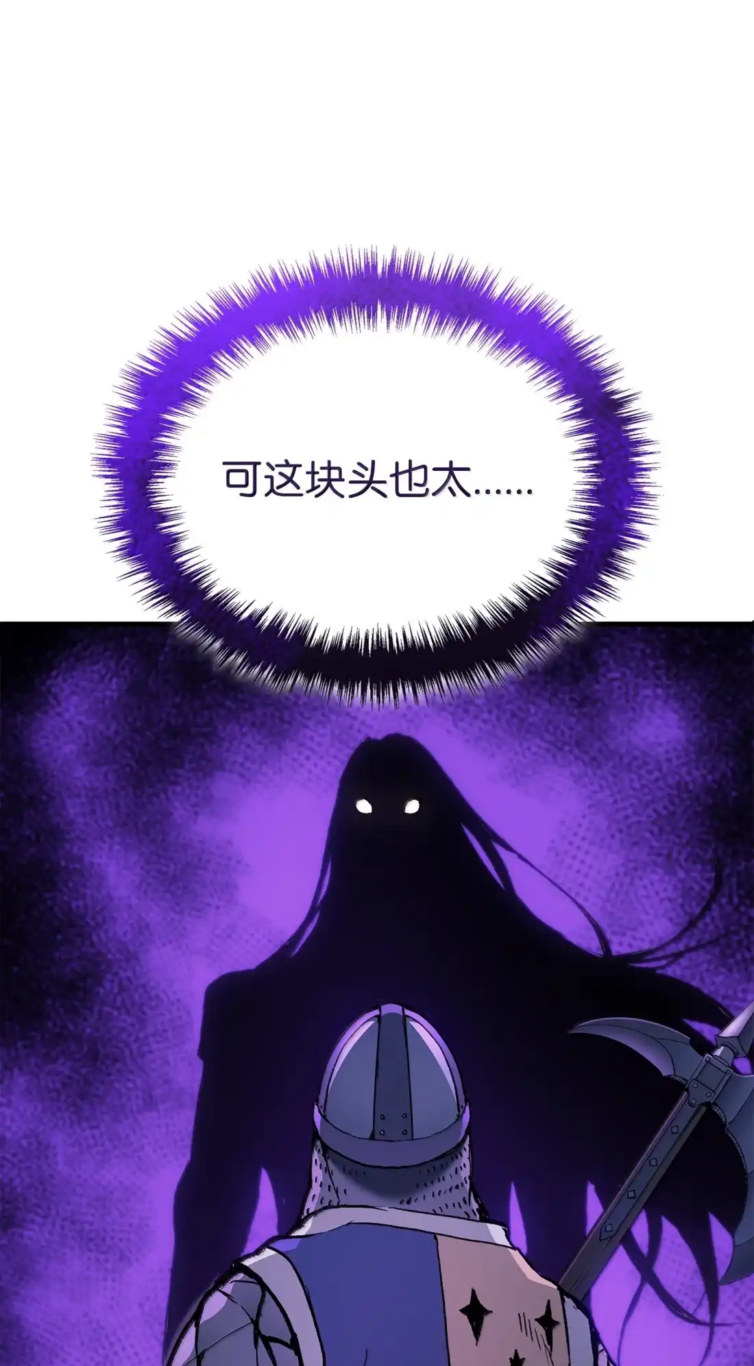 《拳王转世》51 打破所有常识（1） 第118页