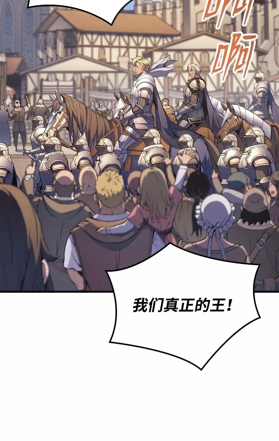 《拳王转世》51 打破所有常识（1） 第102页