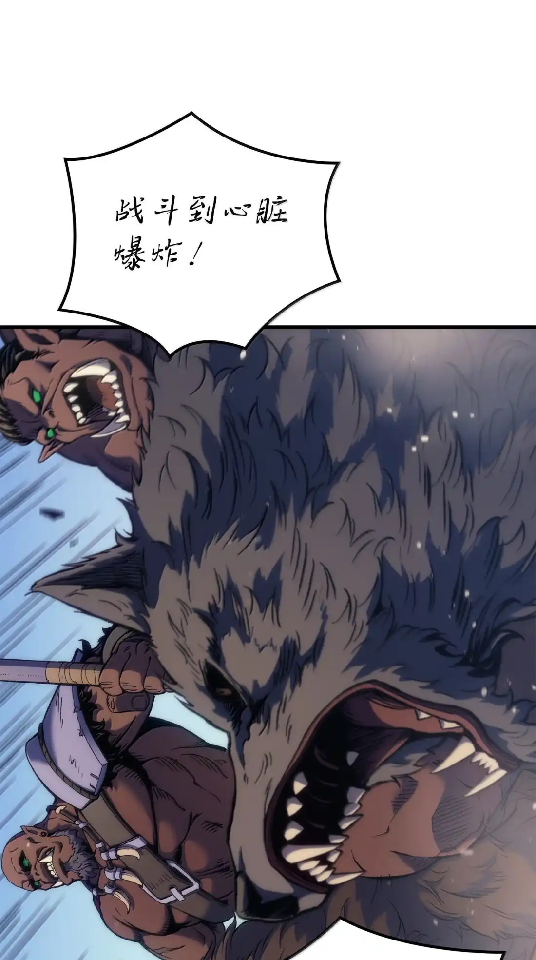 《拳王转世》51 打破所有常识（1） 第71页