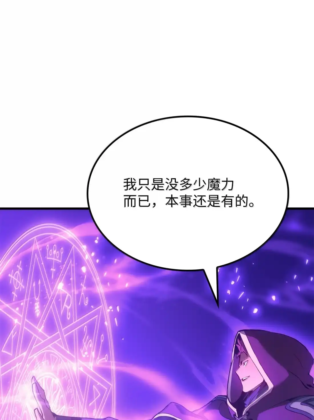 《拳王转世》51 打破所有常识（1） 第91页