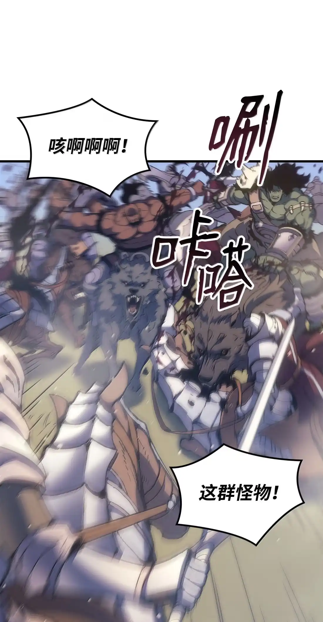 《拳王转世》51 打破所有常识（1） 第74页