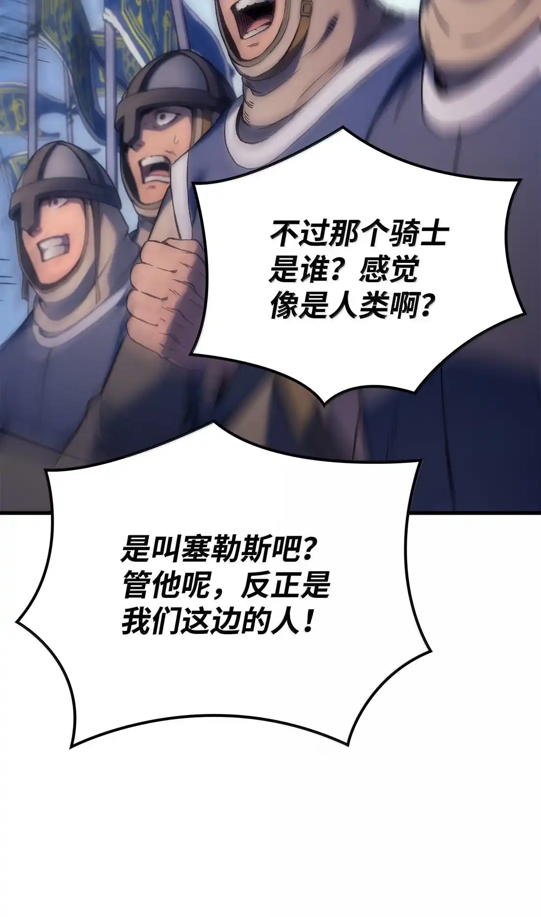 《拳王转世》51 打破所有常识（1） 第32页