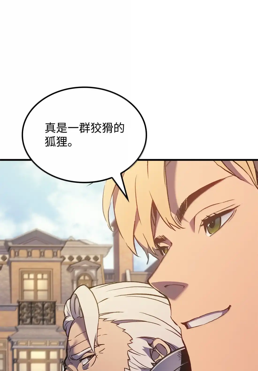 《拳王转世》51 打破所有常识（1） 第105页