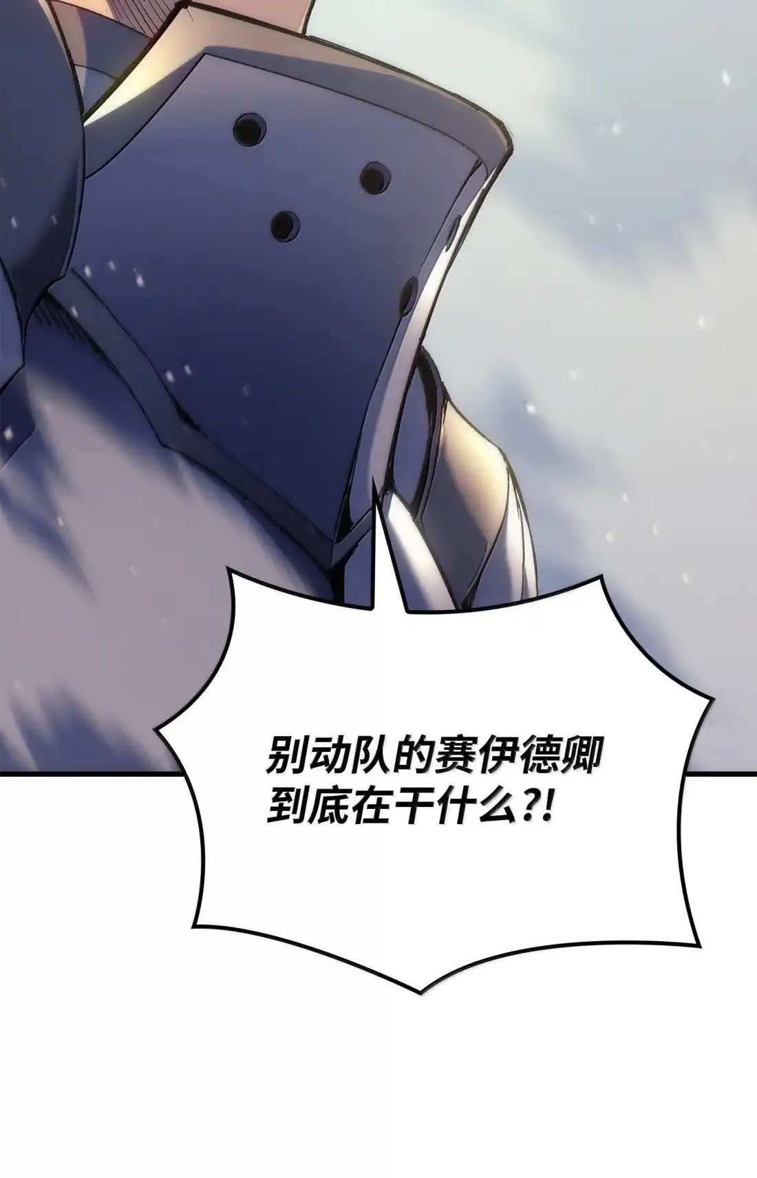 《拳王转世》51 打破所有常识（1） 第79页