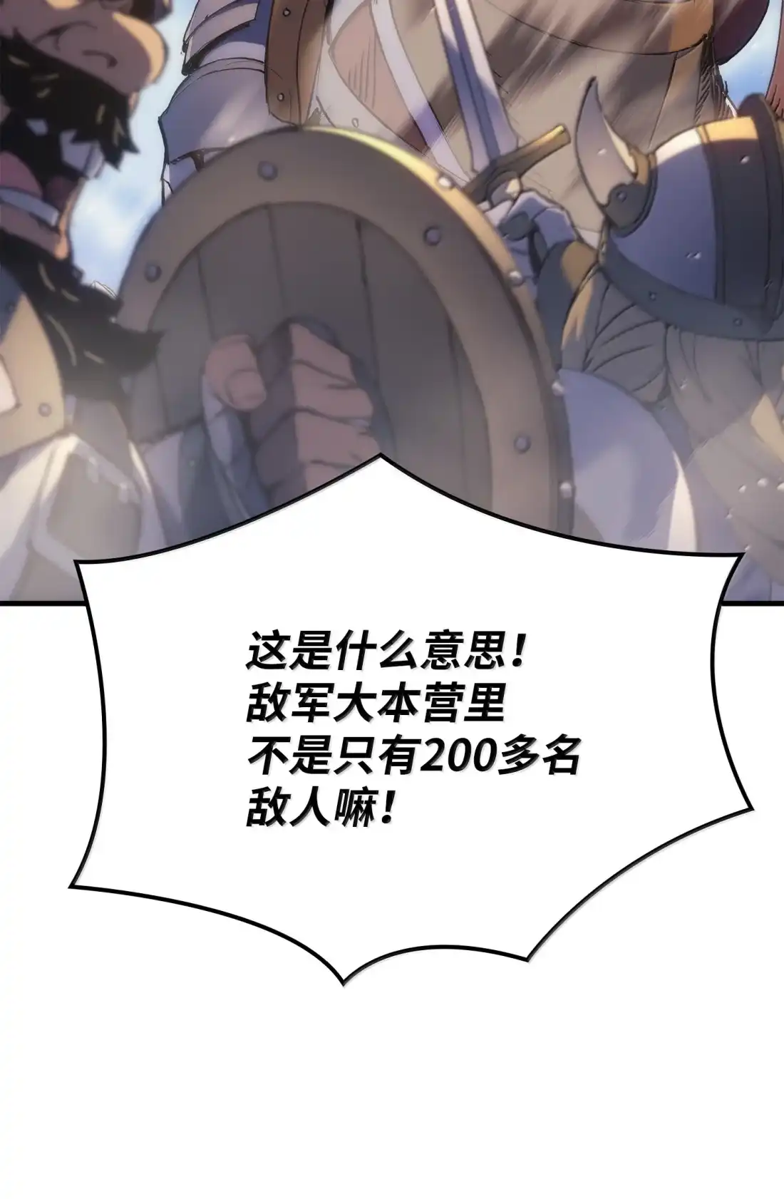 《拳王转世》51 打破所有常识（1） 第81页