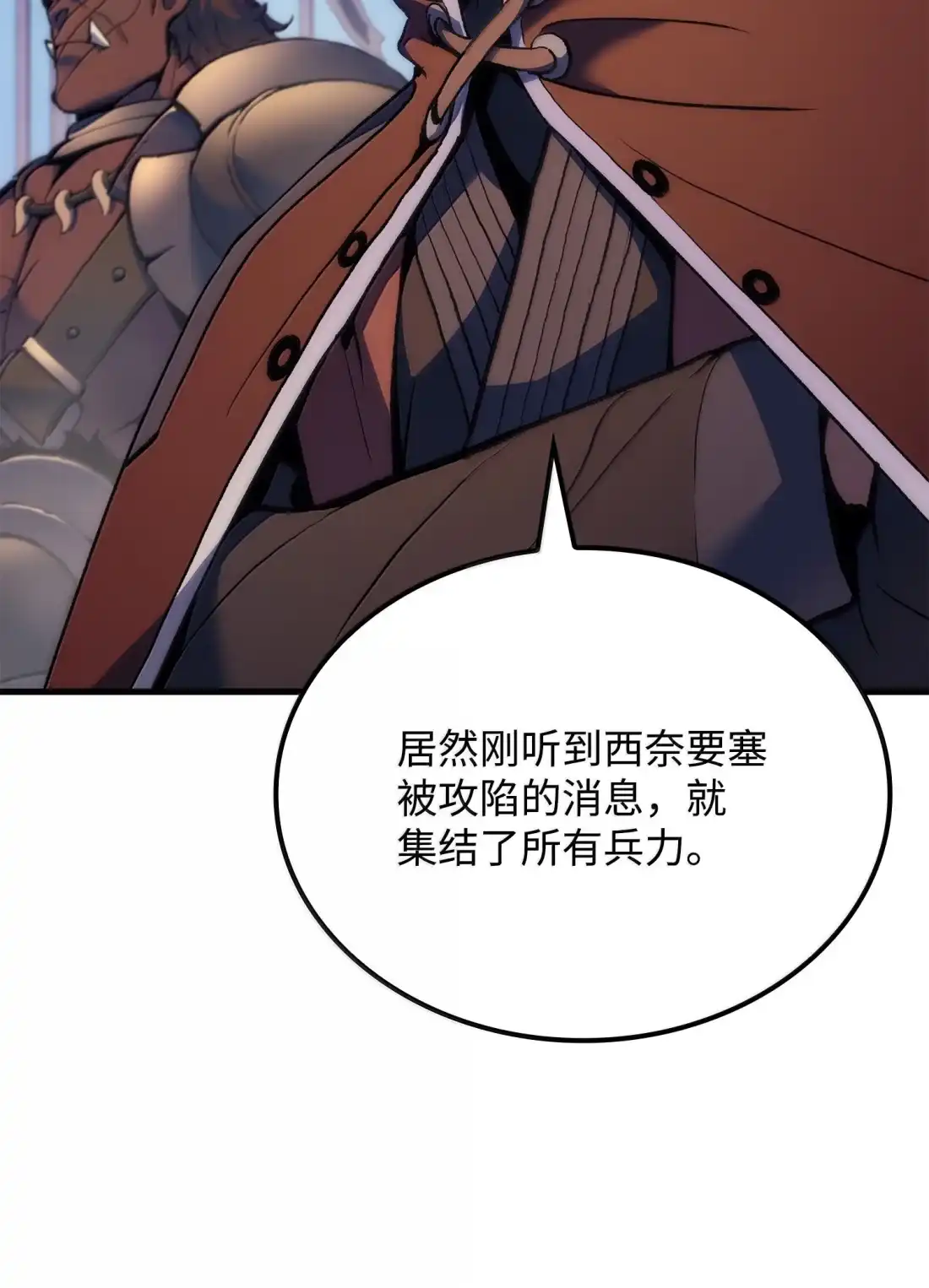 《拳王转世》51 打破所有常识（1） 第10页