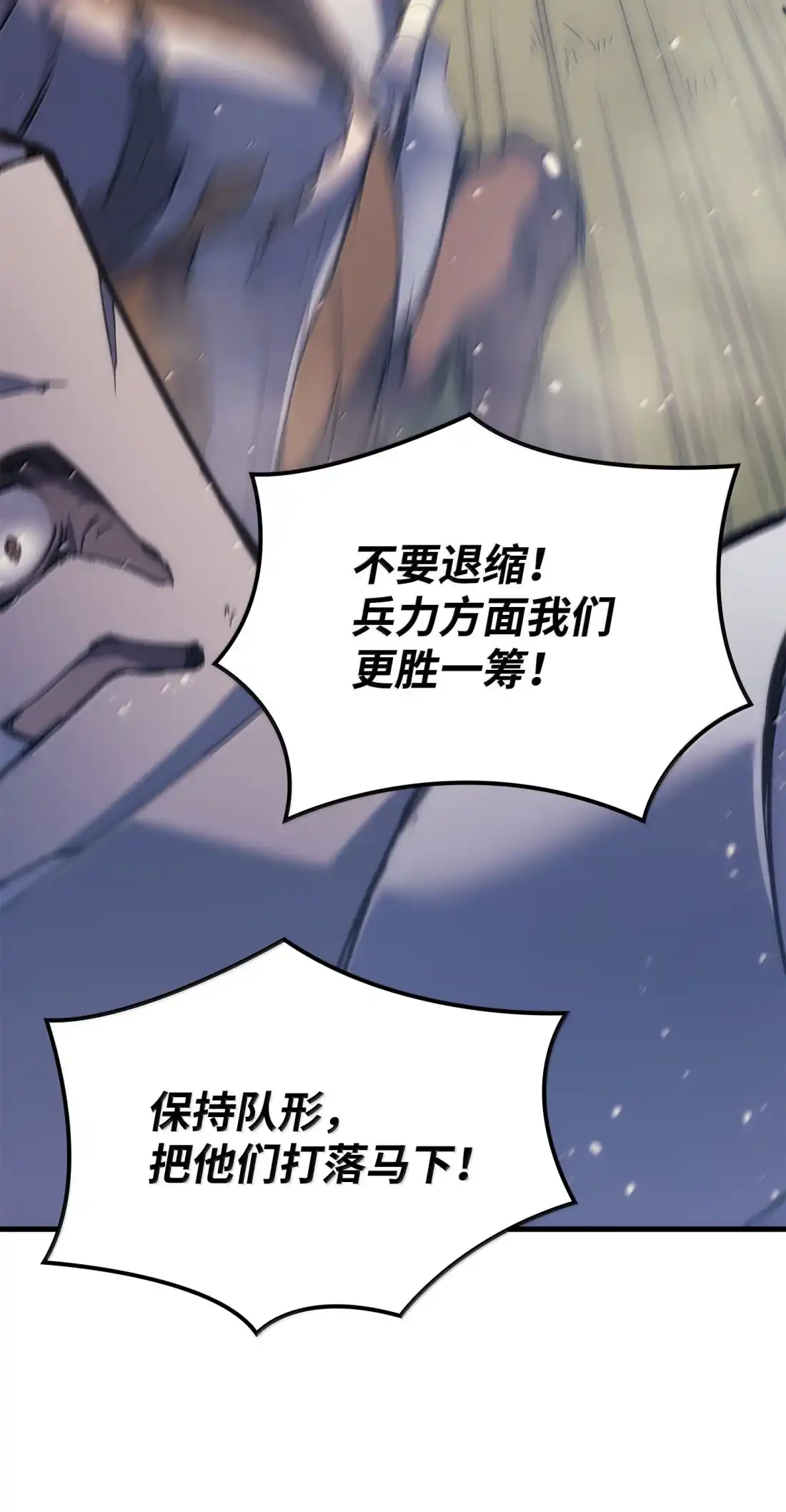 《拳王转世》51 打破所有常识（1） 第75页