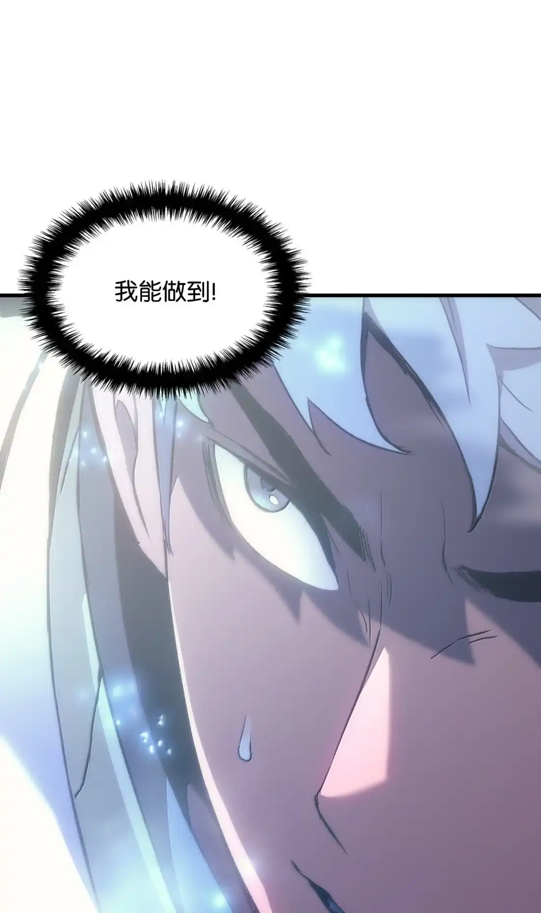 《拳王转世》51 打破所有常识（1） 第38页