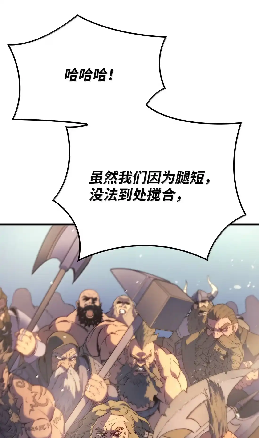 《拳王转世》51 打破所有常识（1） 第83页