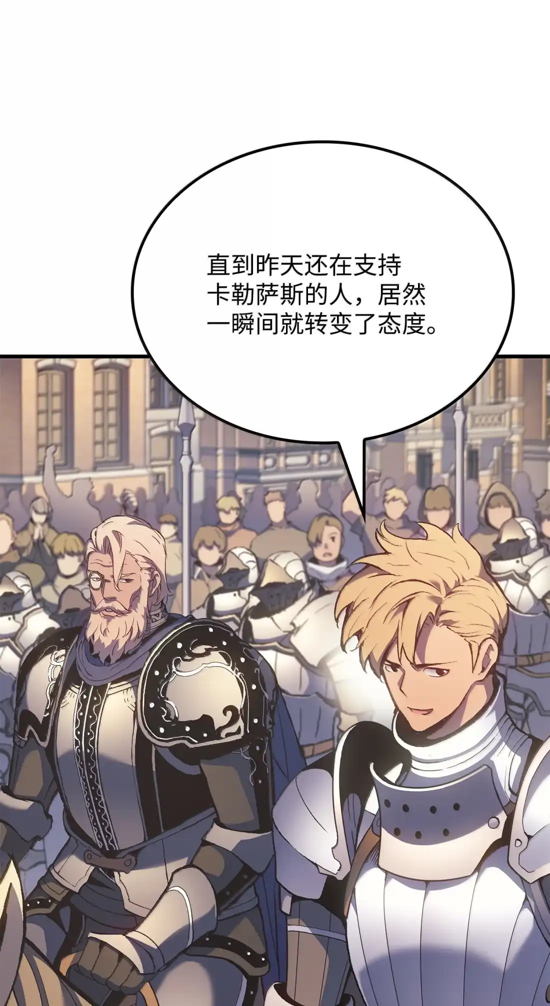 《拳王转世》51 打破所有常识（1） 第103页
