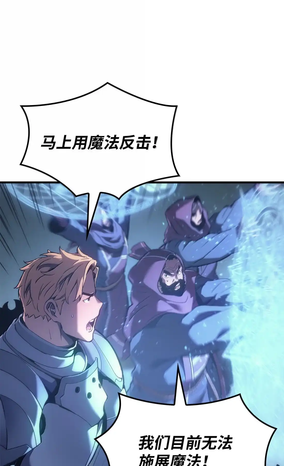 《拳王转世》51 打破所有常识（1） 第87页