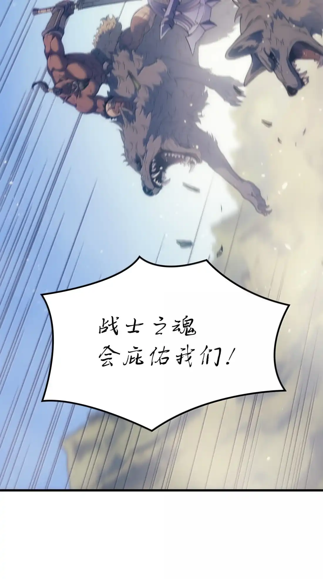 《拳王转世》51 打破所有常识（1） 第73页