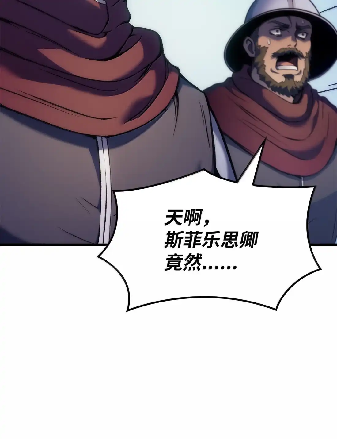 《拳王转世》51 打破所有常识（1） 第59页