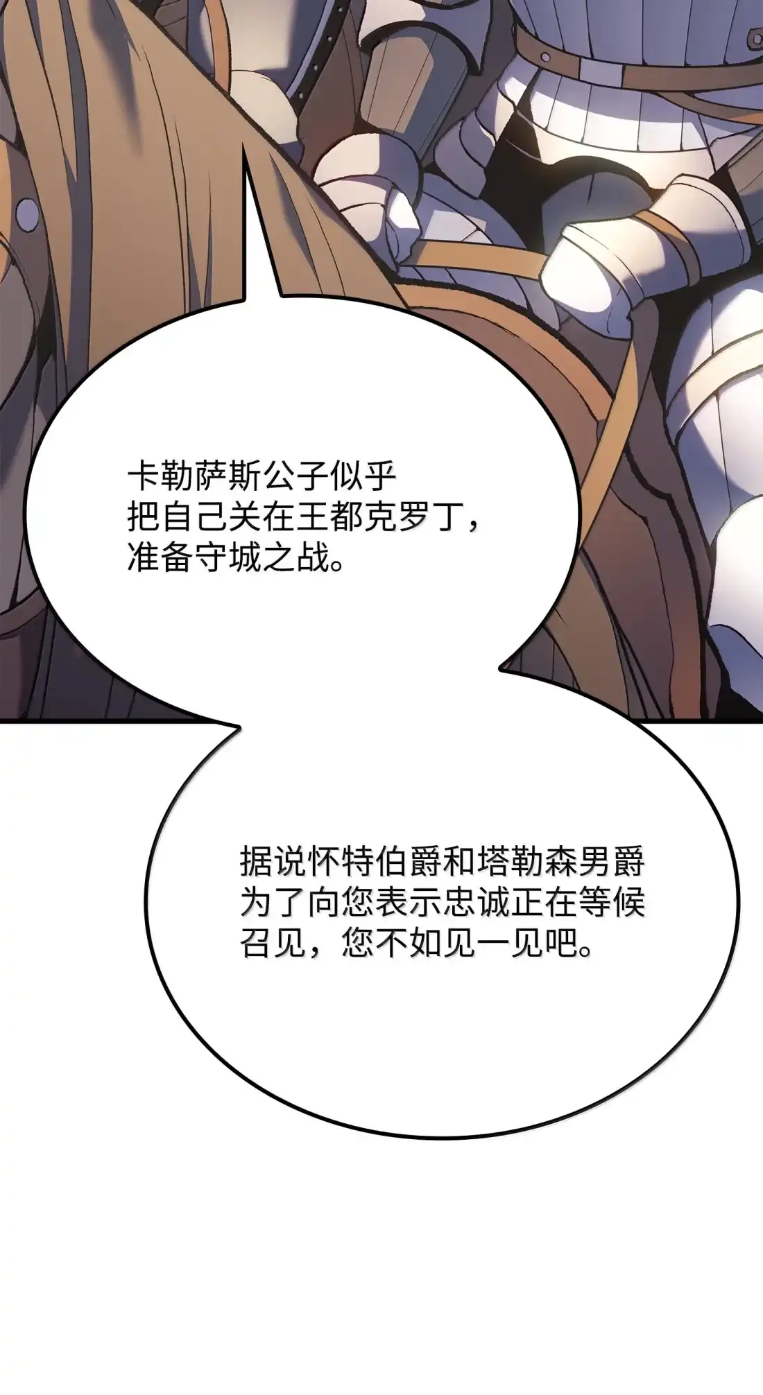 《拳王转世》51 打破所有常识（1） 第104页