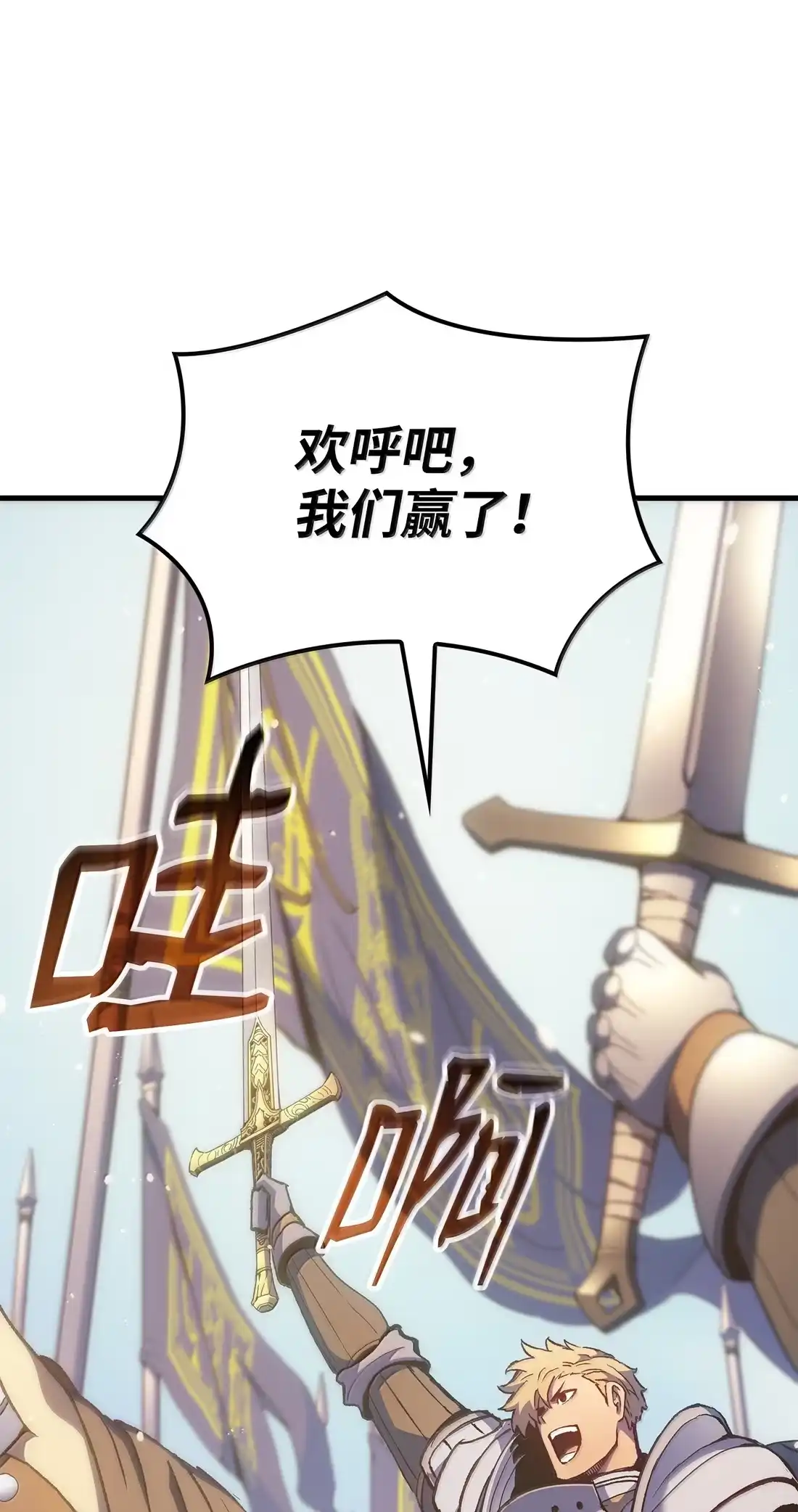 《拳王转世》51 打破所有常识（1） 第97页