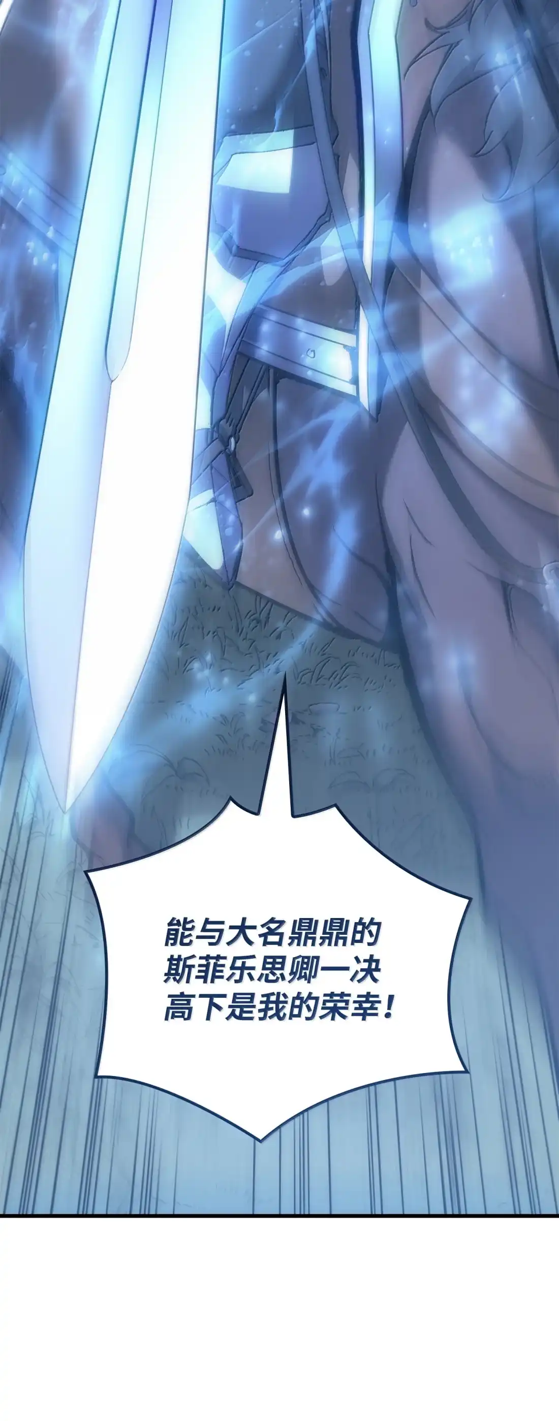 《拳王转世》51 打破所有常识（1） 第19页