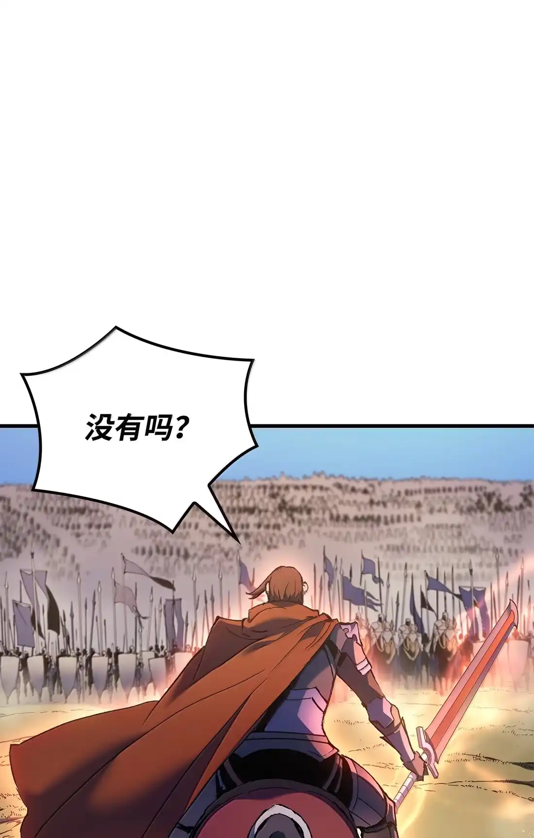 《拳王转世》51 打破所有常识（1） 第13页