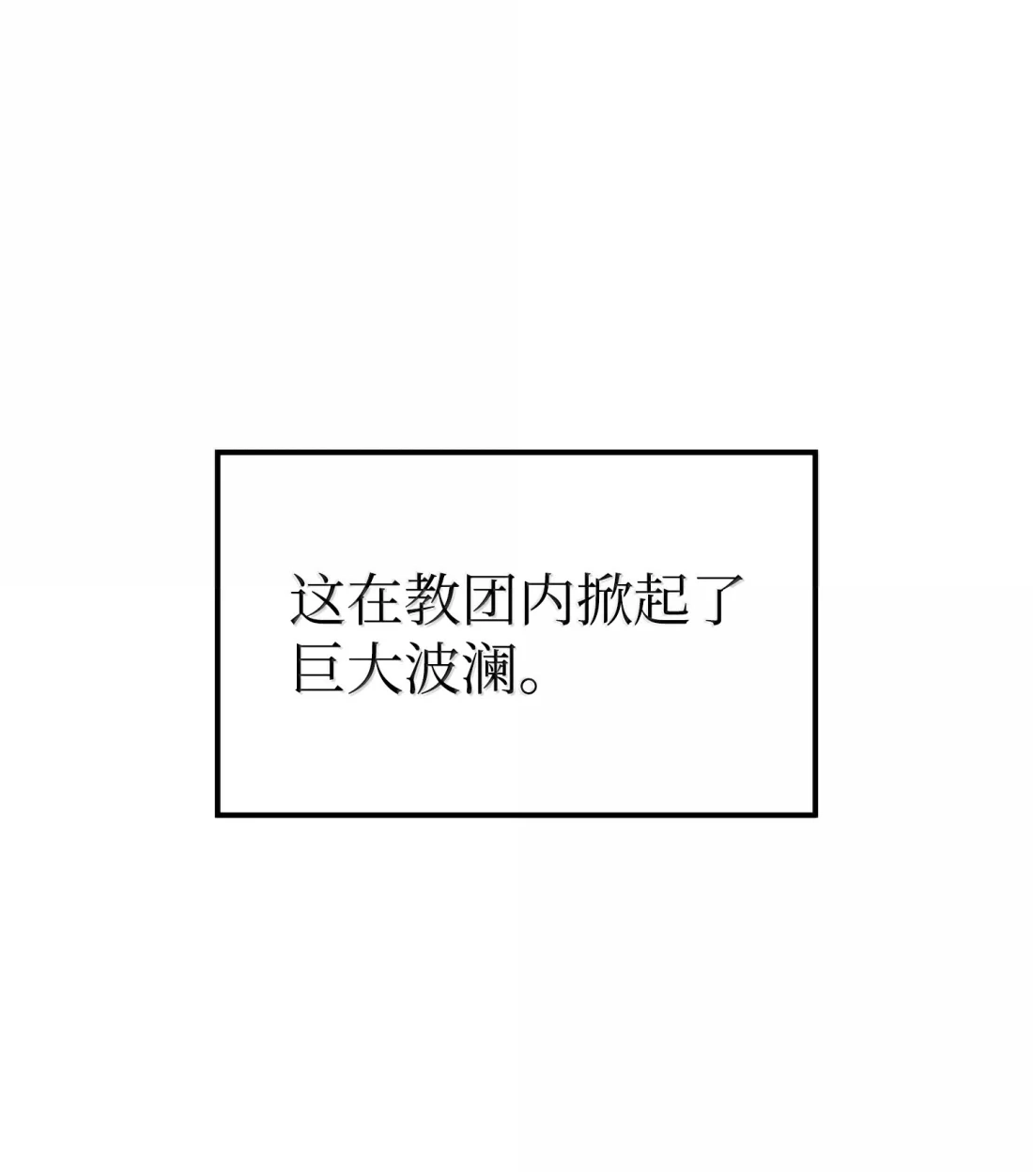 《拳王转世》52 打破所有常识（2） 第56页