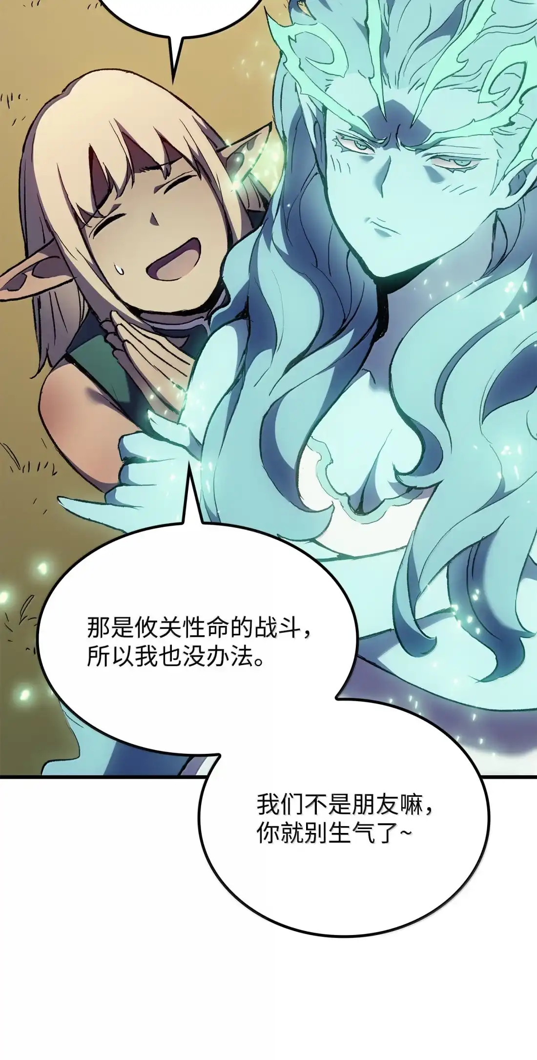 《拳王转世》52 打破所有常识（2） 第9页