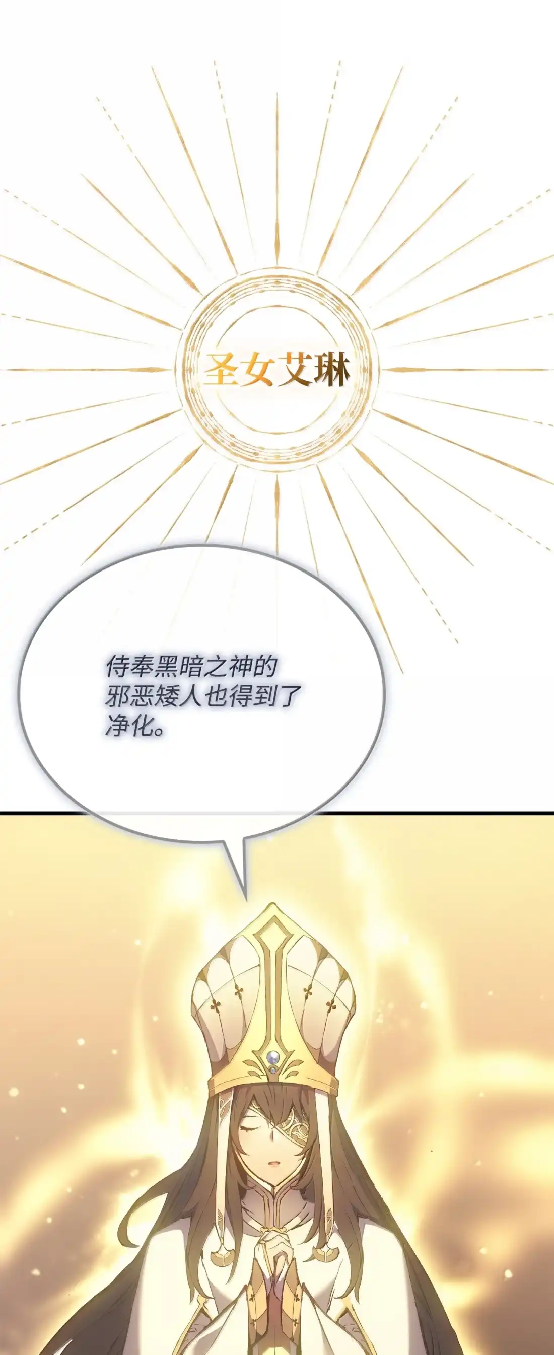 《拳王转世》52 打破所有常识（2） 第84页