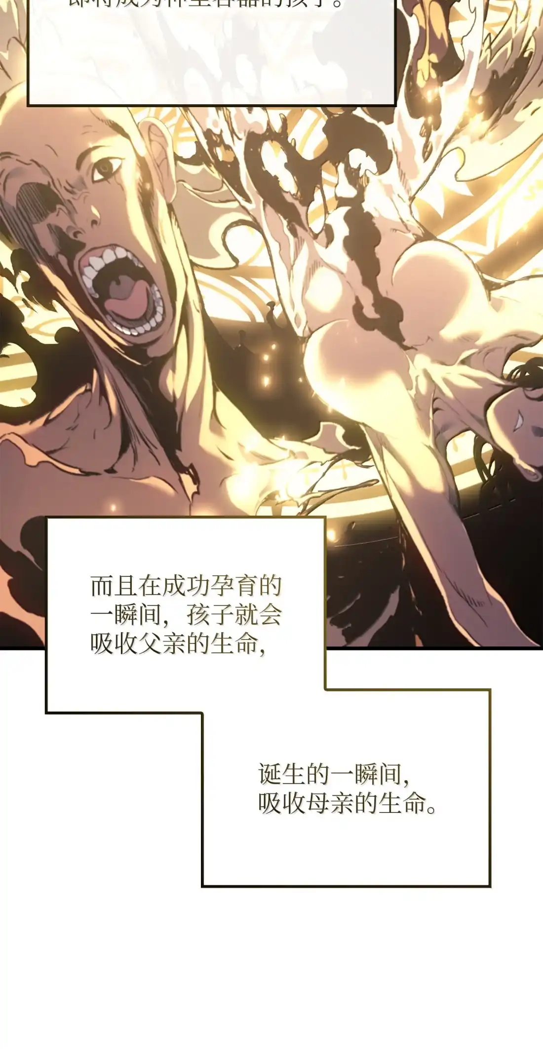 《拳王转世》52 打破所有常识（2） 第95页