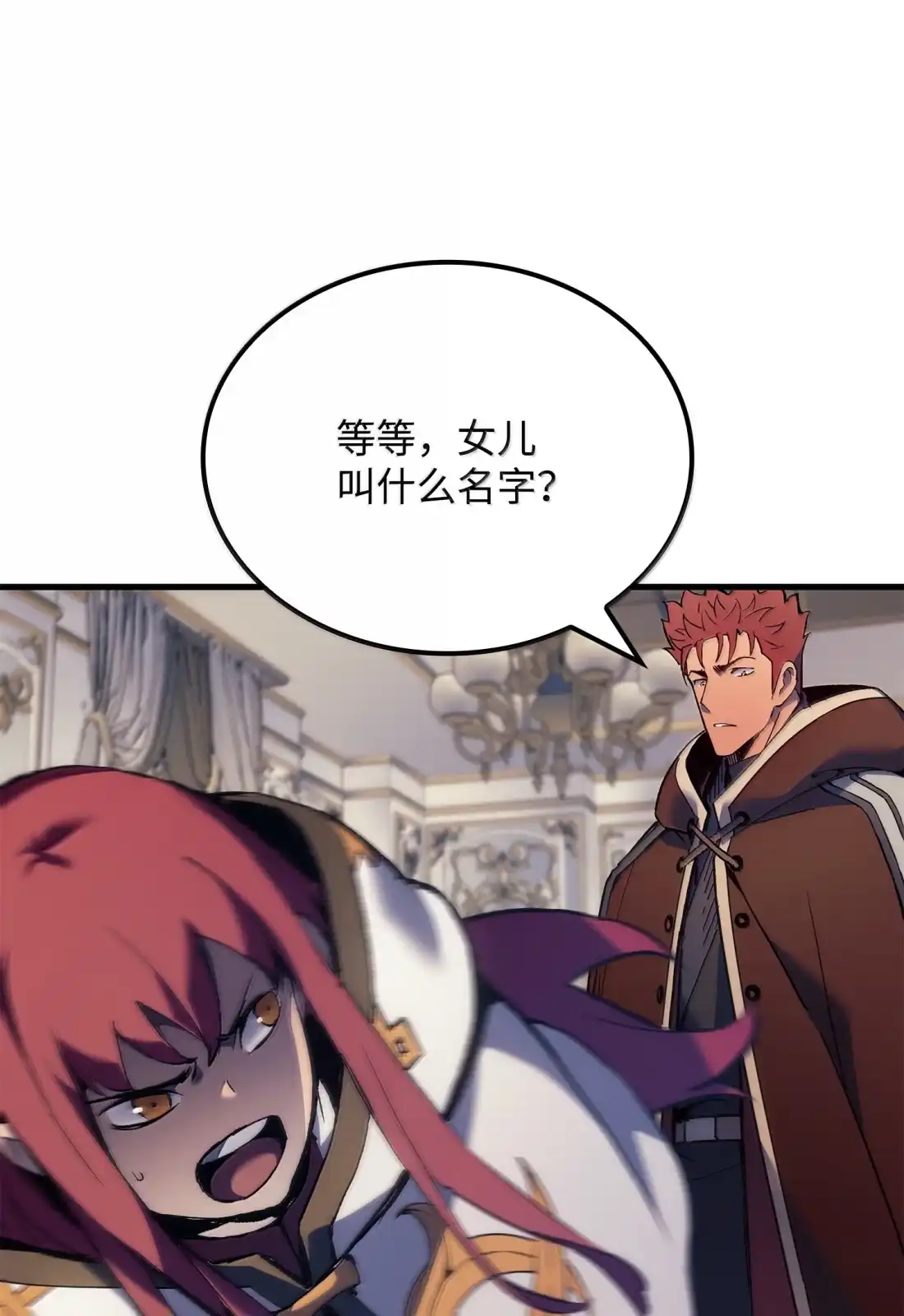 《拳王转世》52 打破所有常识（2） 第77页