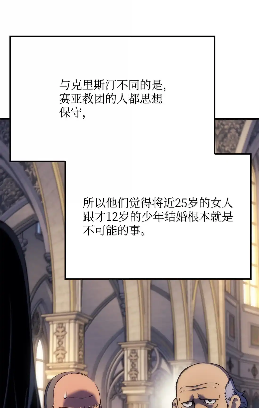 《拳王转世》52 打破所有常识（2） 第57页