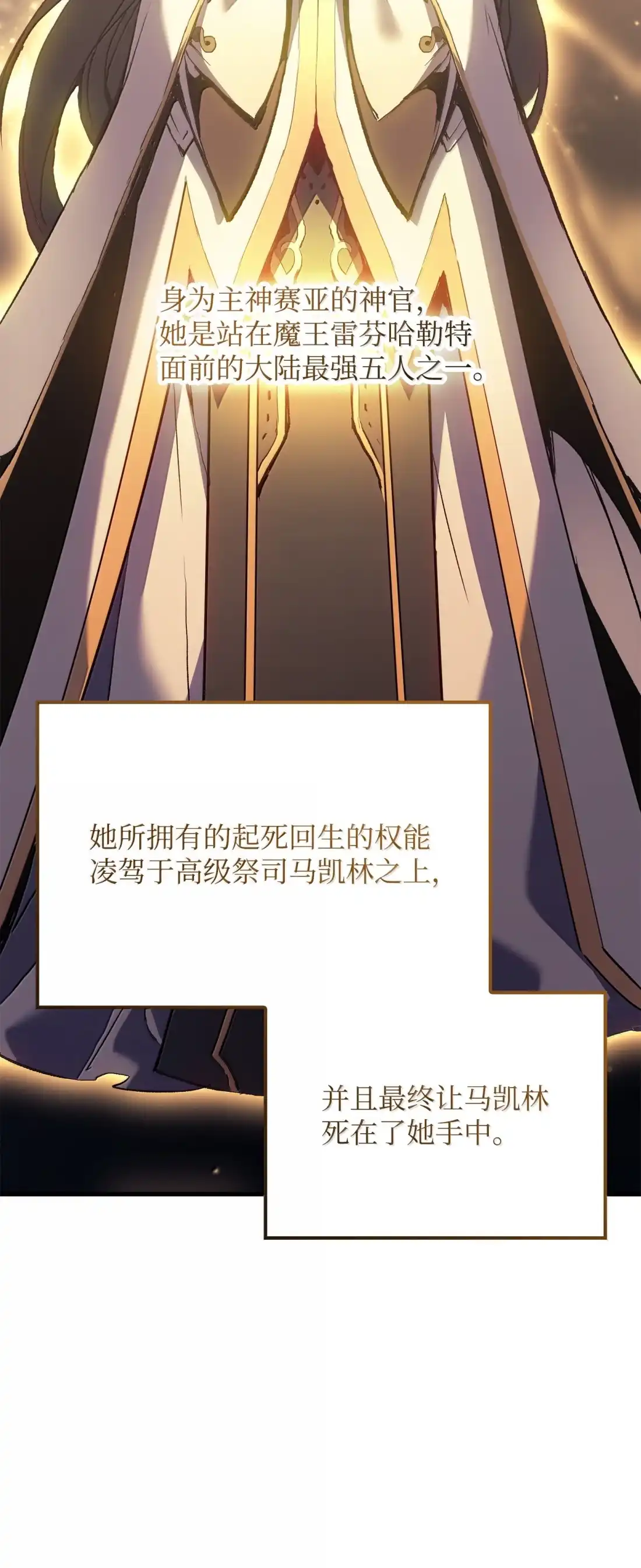 《拳王转世》52 打破所有常识（2） 第85页
