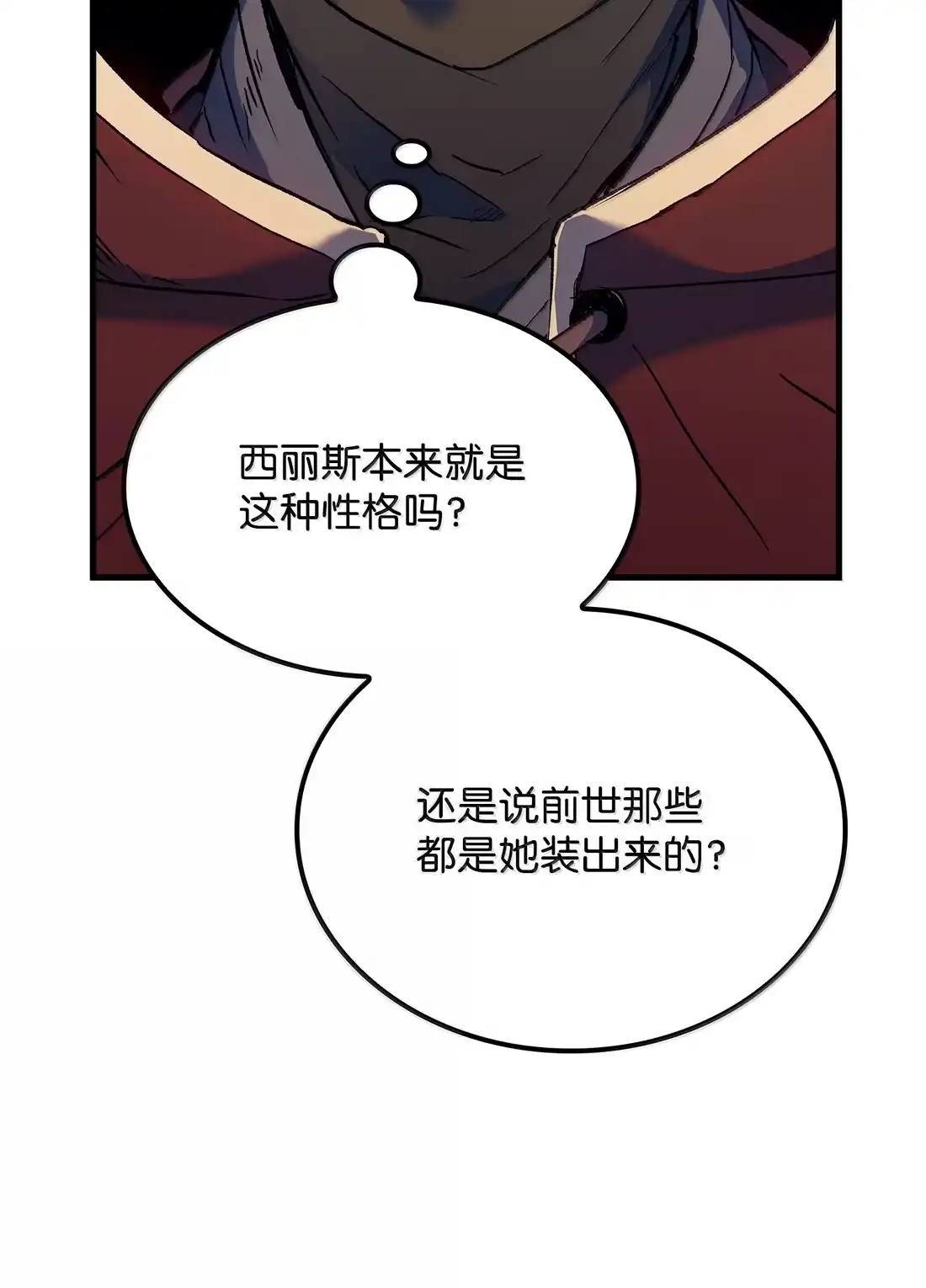 《拳王转世》52 打破所有常识（2） 第13页